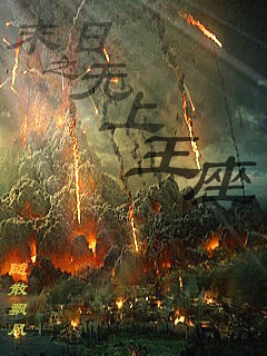 末日之無上王座