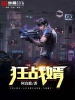 狂戰(zhàn)婿