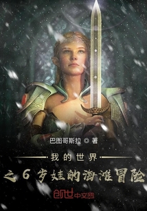 我的世界之6歲娃的海灘冒險(xiǎn)