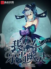 我在東京當幽靈