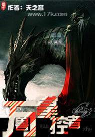 萬(wàn)獸掌控者