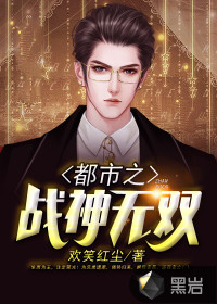 都市之戰神無雙