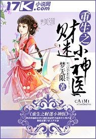 重生之財(cái)迷小神醫(yī)