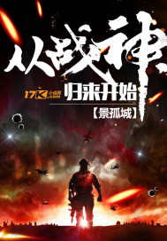 從戰(zhàn)神歸來開始