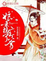 娘親拐了六個(gè)爹