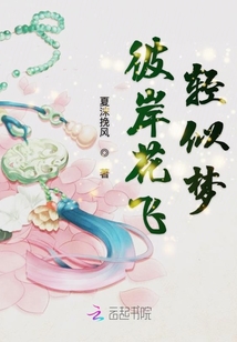 彼岸花飛輕似夢